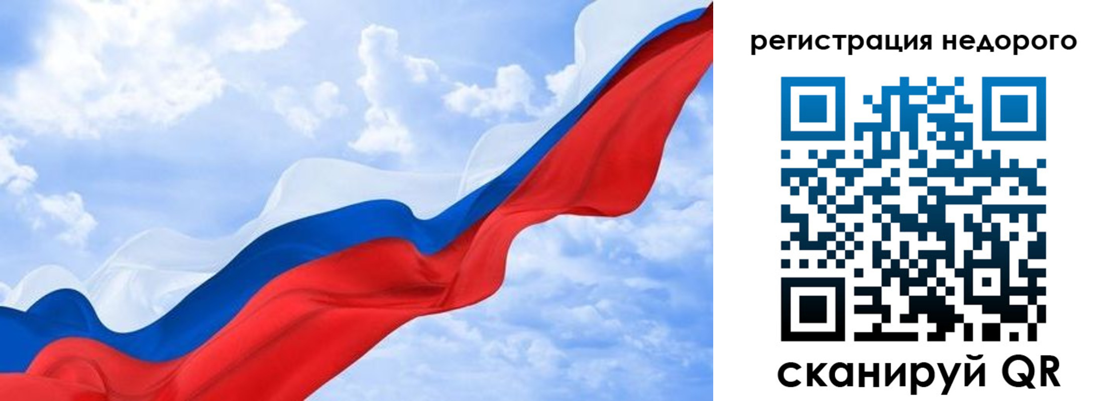 временная регистрация в квартире в Балаково