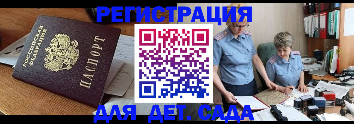 прописка паспорт в Балаково