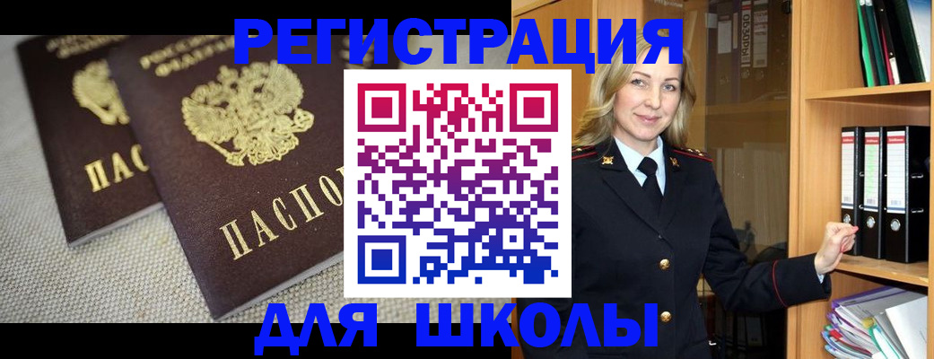 регистрация в Балаково