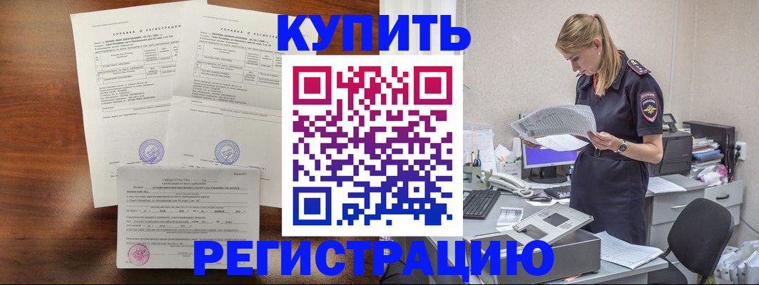 миграционный учет в Балаково