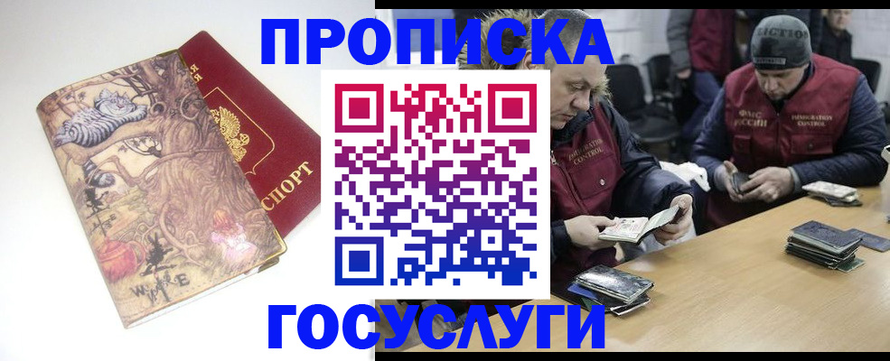 временная регистрация гарантия в Балаково