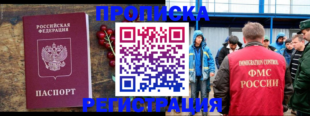 пропишу в квартире в Балаково