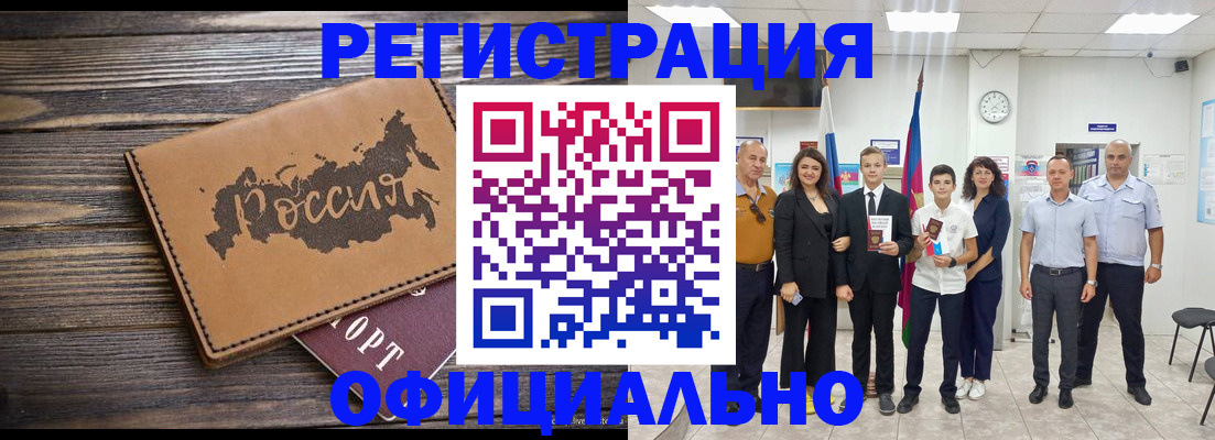 регистрация в Балаково