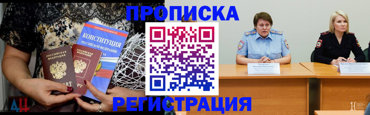 миграционный учет в Балаково