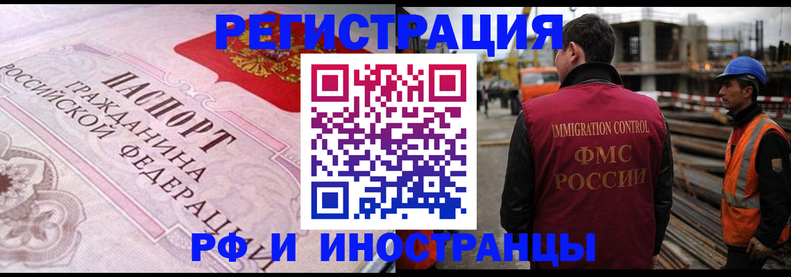 прописка поиск в Балаково